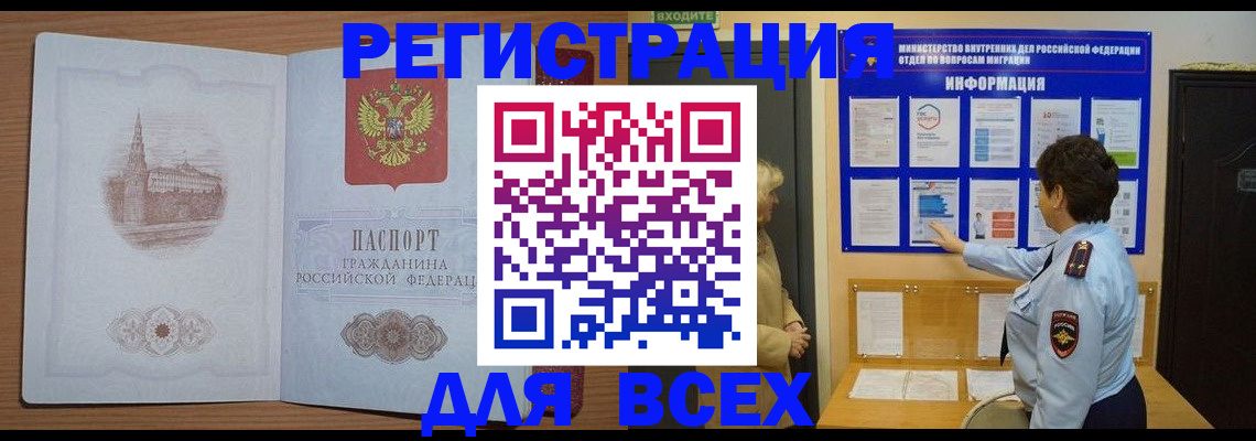 временная регистрация госуслуги в Туле