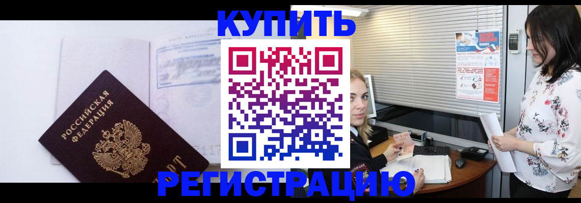 временная регистрация собственник в Туле