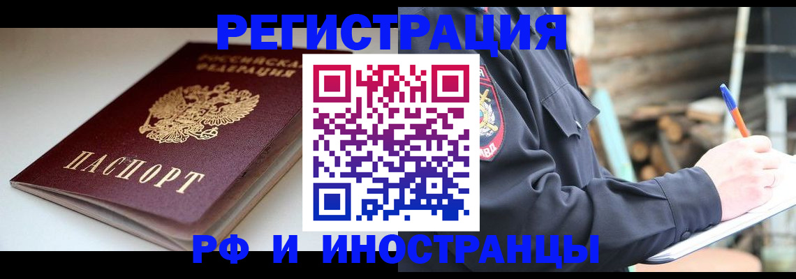 прописка регистрация в Туле